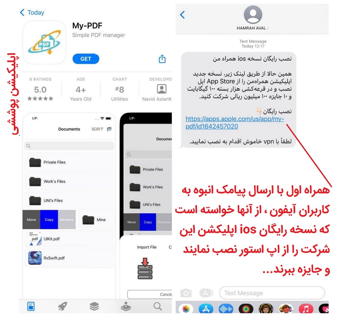 دور زدن تحریم به رسم همراه اول