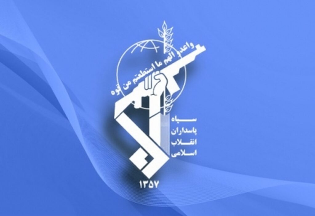 بیانیه روابط عمومی سپاه