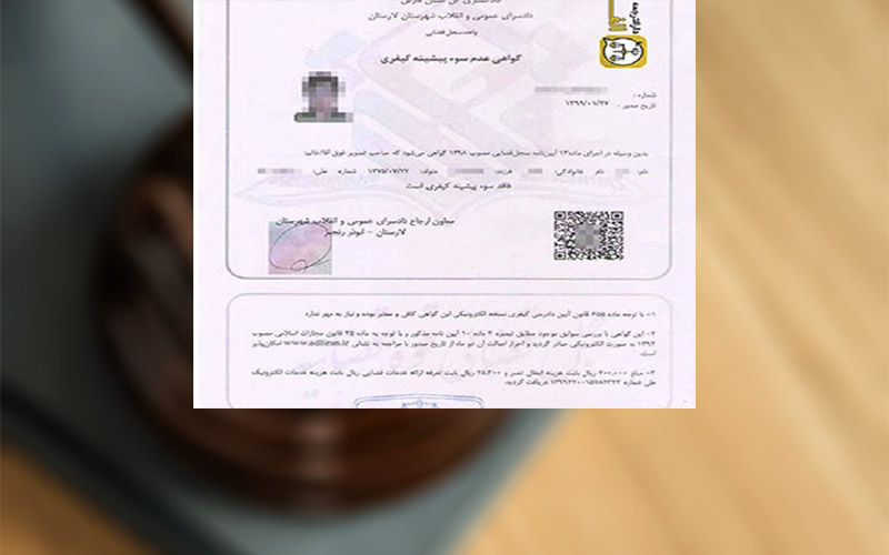 سوء پیشینه