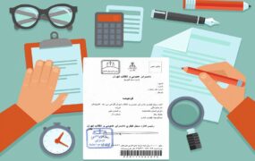 سوء پیشینه