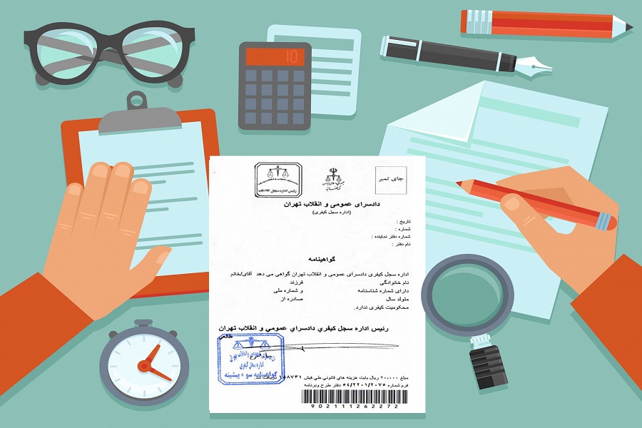 مراحل گرفتن سوء پیشینه سوء پیشینه