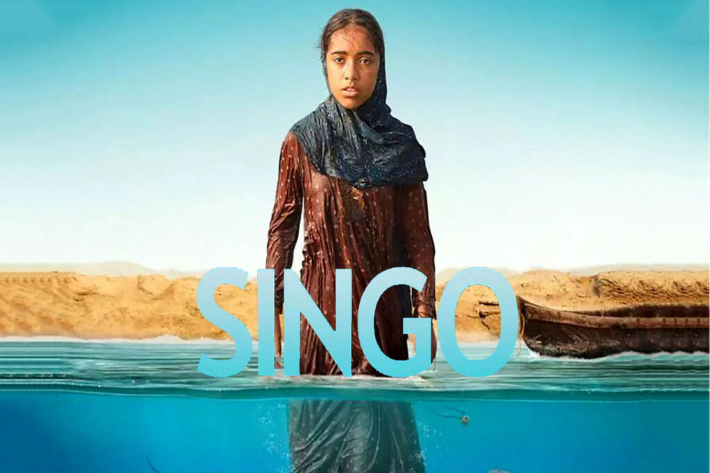 سینگو