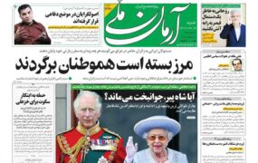 صفحه نخست روزنامه ها امروز 19شهریور 1401