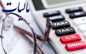 مالیات به معامله طلا، ملک، ارز و خودرو رسید
