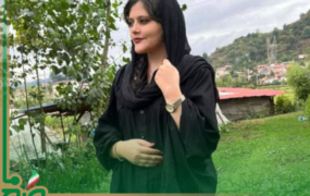 مهسا امینی
