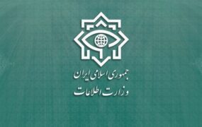 وزارت اطلاعات