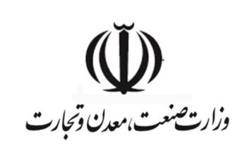 وزارت صمت