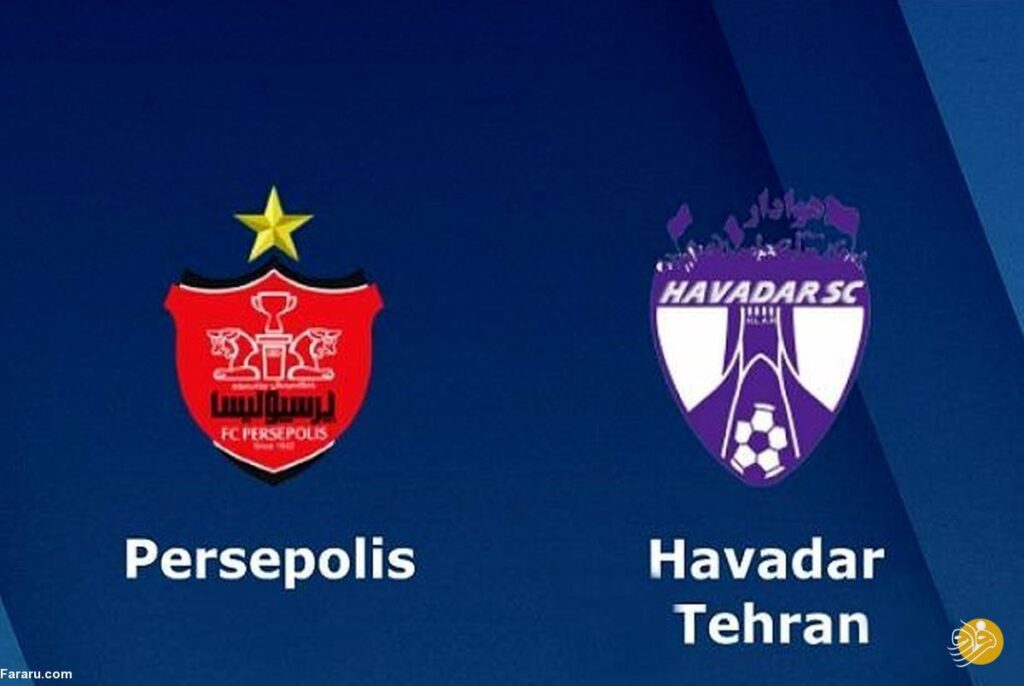 پرسپولیس و هوادار
