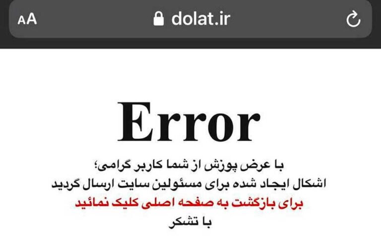 گروه هکری انانیموس وب‌سایت‌های دولت را هک کرد
