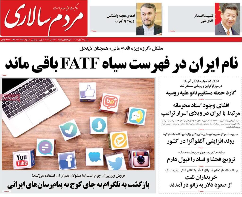 صفحه نخست روزنامه ها امروز8