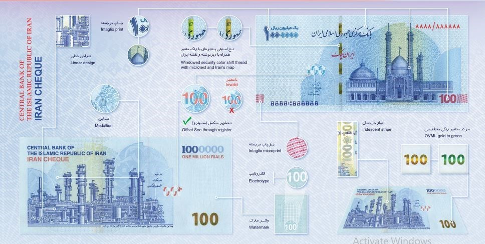 تصاویر چک ۱۰۰ هزار تومانی جدید