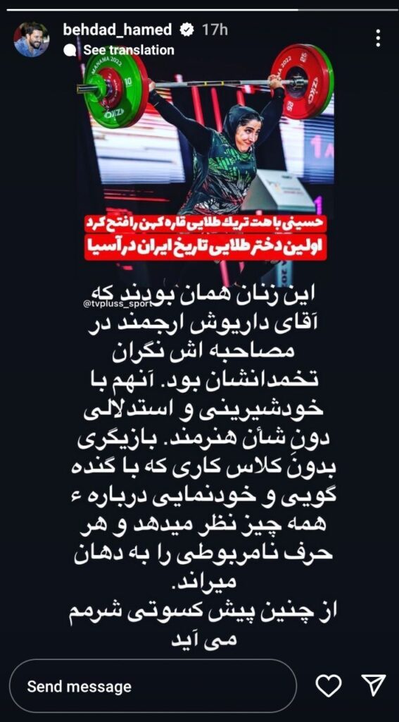 حمله تند حامد بهداد به داریوش ارجمند