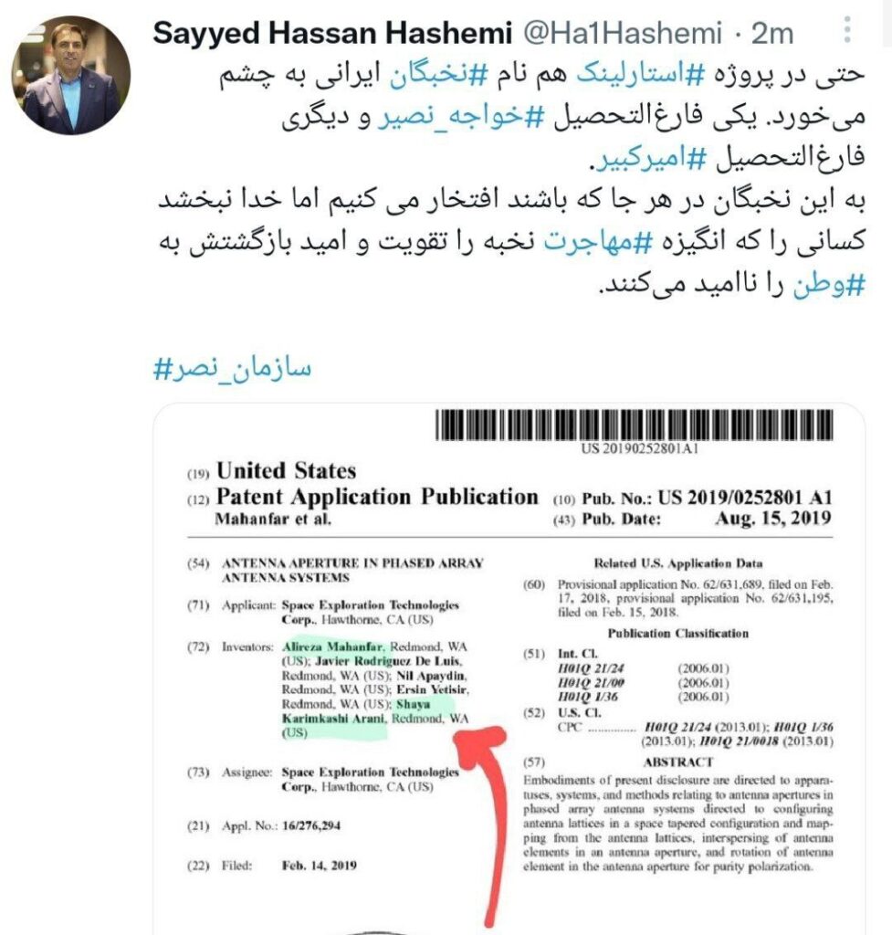 همکاری دو نخبه ایرانی در ساخت استارلینک
