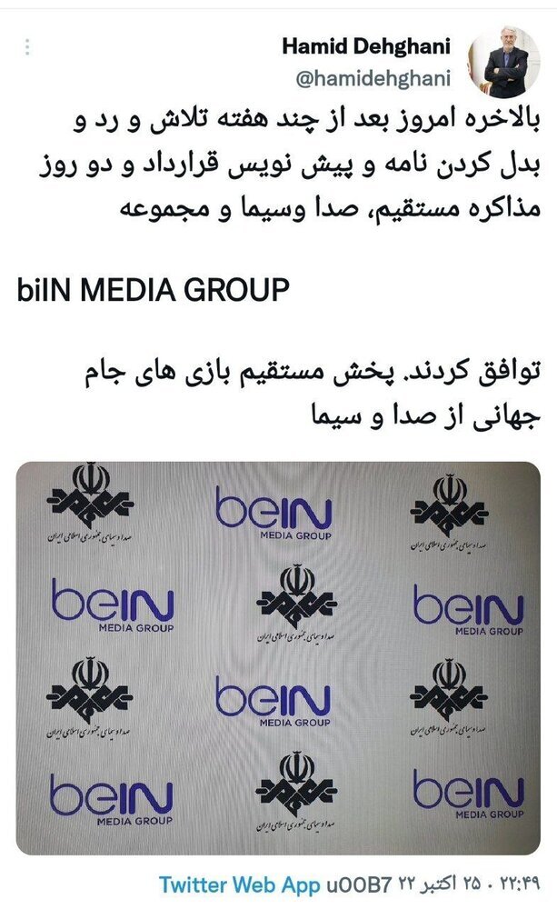 سفیر ایران اسم غول مدیای قطری