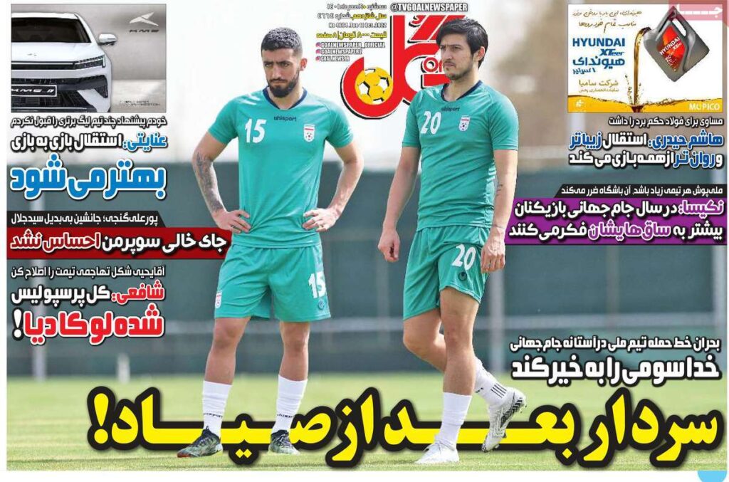 صفحه نخست روزنامه ها امروز2
