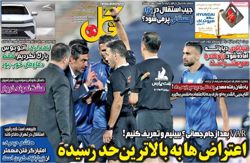 صفحه نخست روزنامه ها1