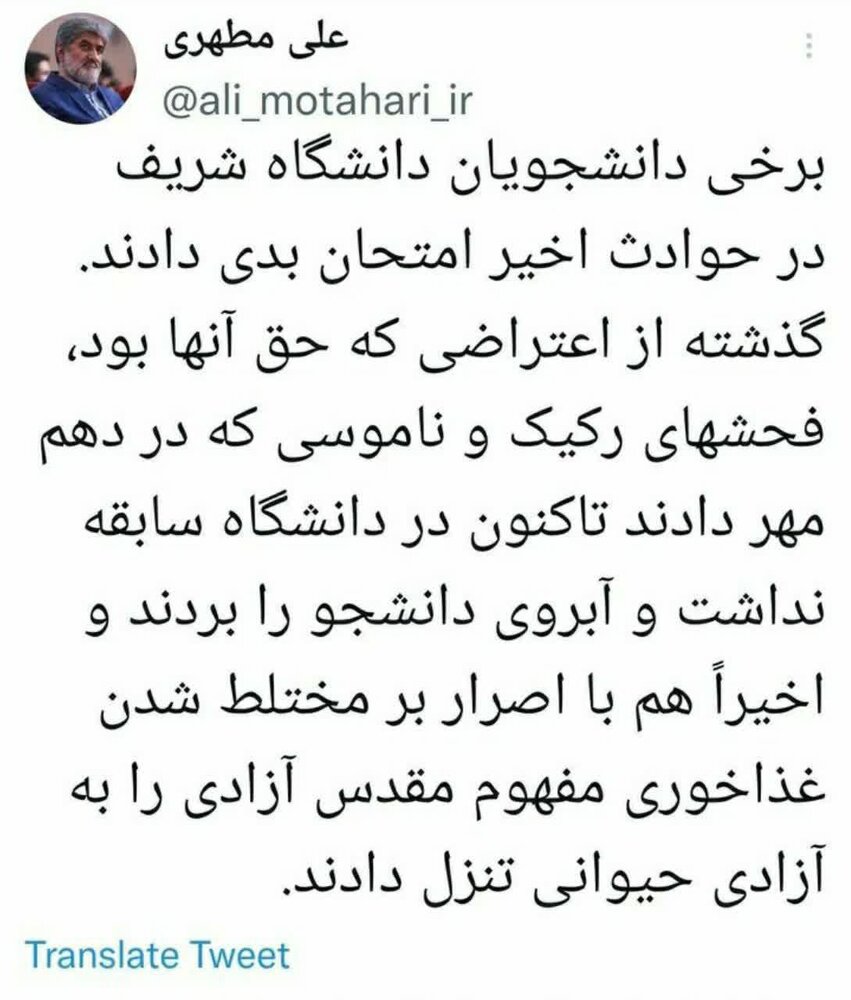 انتقاد تند مطهری از دانشجویان شریف