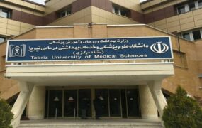 تجمع دانشجویان علوم پزشکی تبریز