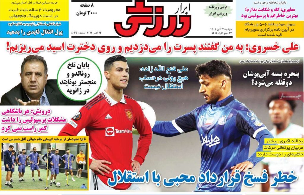 صفحه نخست روزنامه ها8