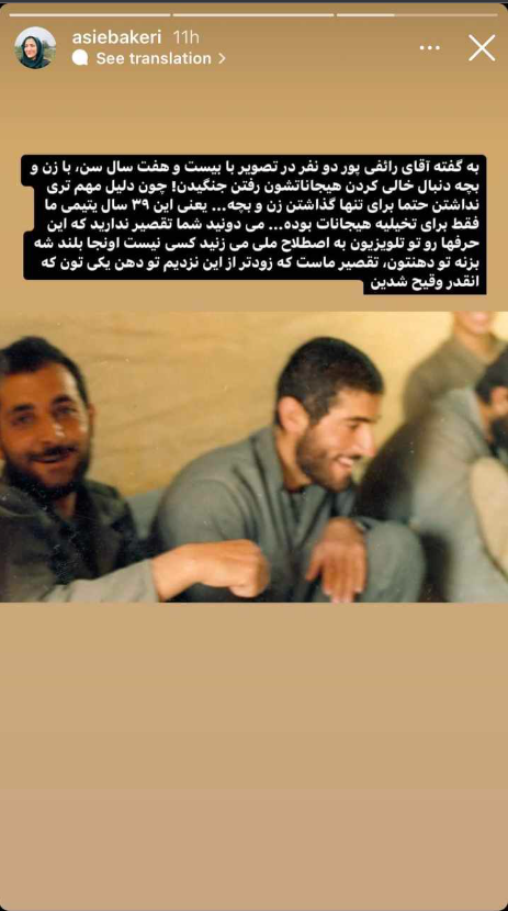 پاسخ فرزند شهید باکری به توهین رائفی پور