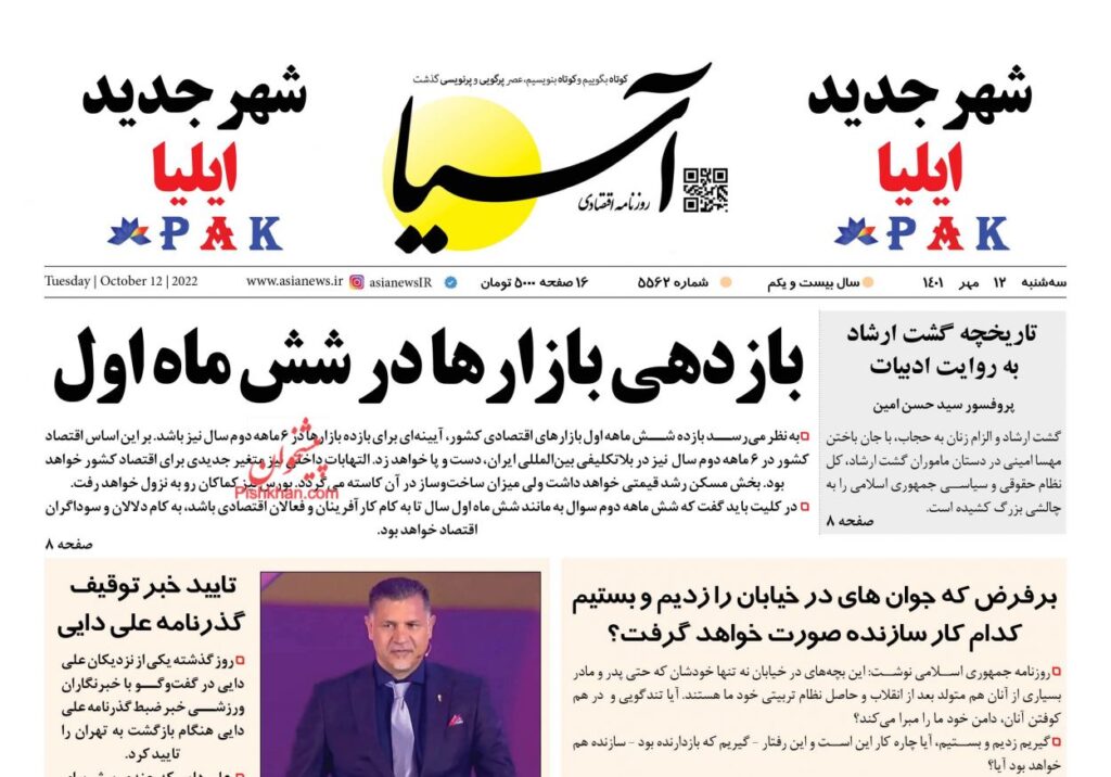 صفحه نخست روزنامه ها1