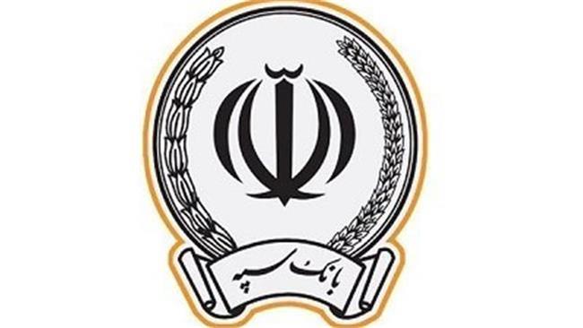 بانک سپه قدردان اعتماد عمومی در ارائه خدمات کارتهای بانکی