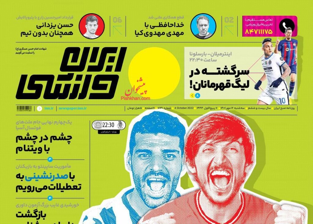 صفحه نخست روزنامه ها4