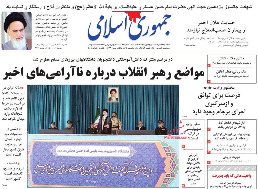 صفحه نخست روزنامه ها امروز12مهر 01