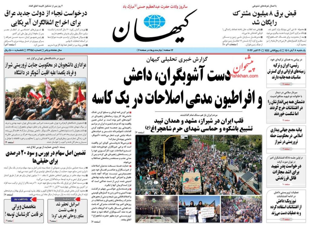 صفحه نخست روزنامه های کشور