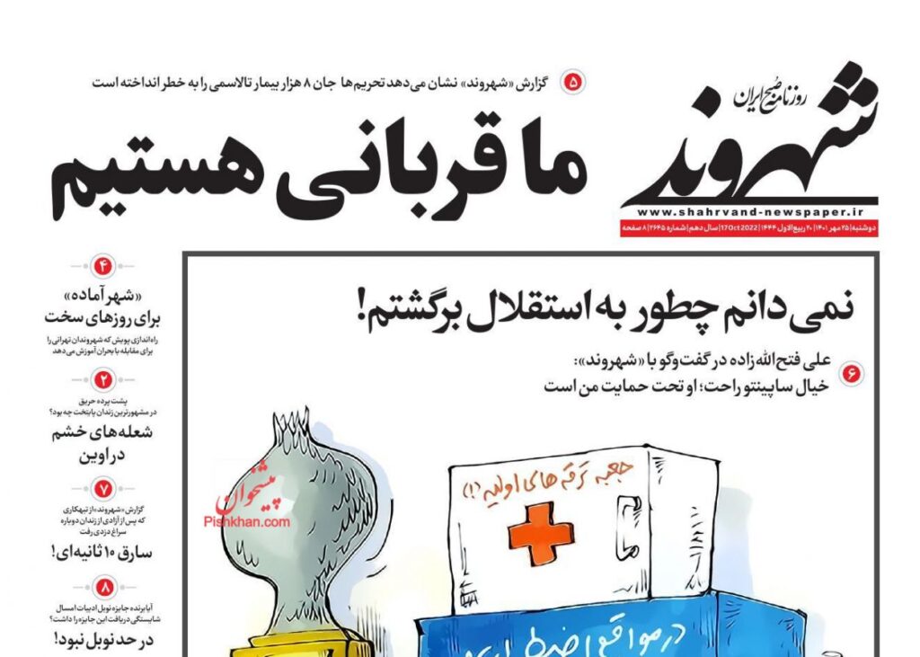صفحه نخست روزنامه ها امروز 8