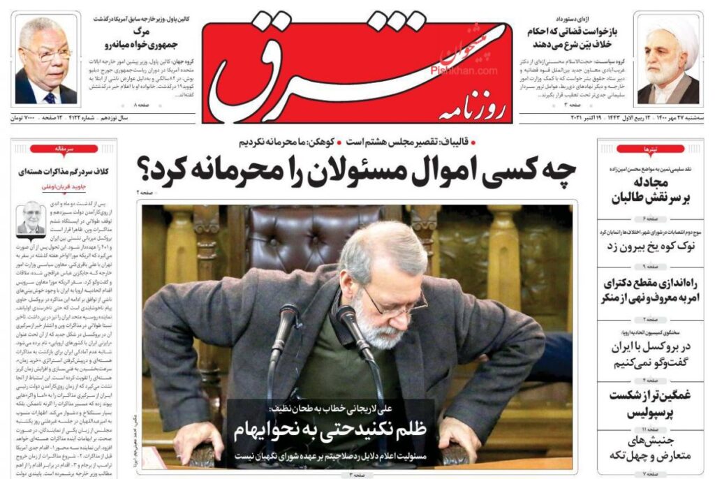 صفحه نخست روزنامه ها امروز 27مهر5
