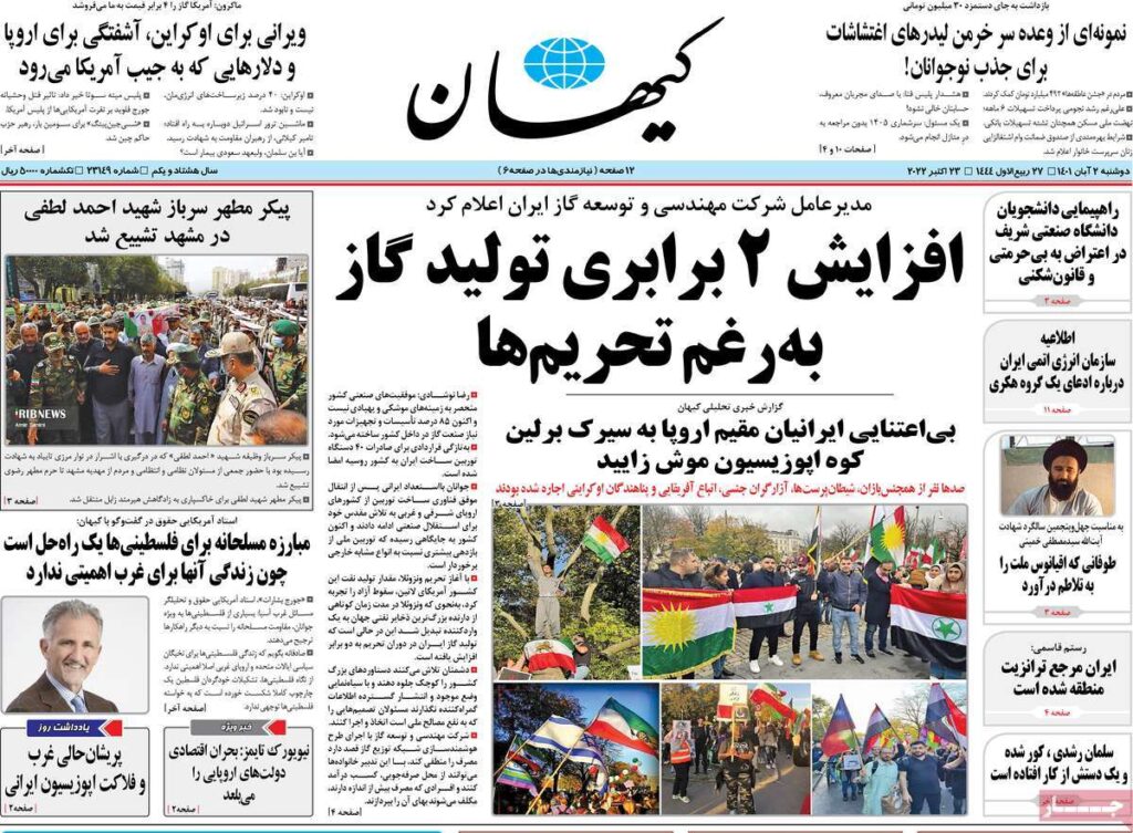صفحه نخست روزنامه ها امروز 2 آبان 1