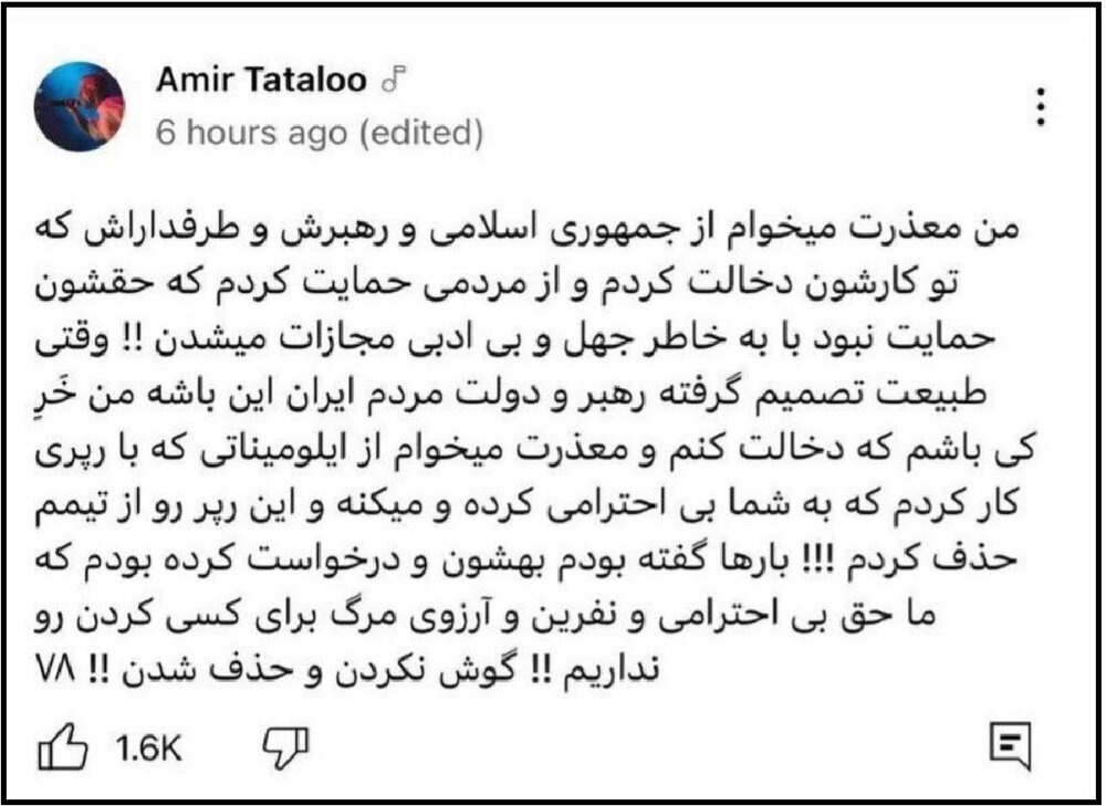 امیرتتلو 1