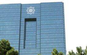 بانک مرکزی از ممنوعیت بلوکه کردن بخشی از وام به عنوان وثیقه خبر داد