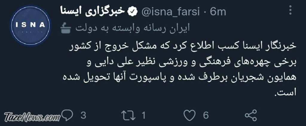 پاسپورت علی دایی و همایون شجریان به آنها تحویل شد