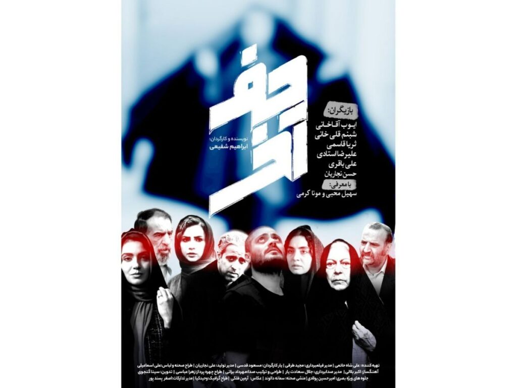 حرف+آخر