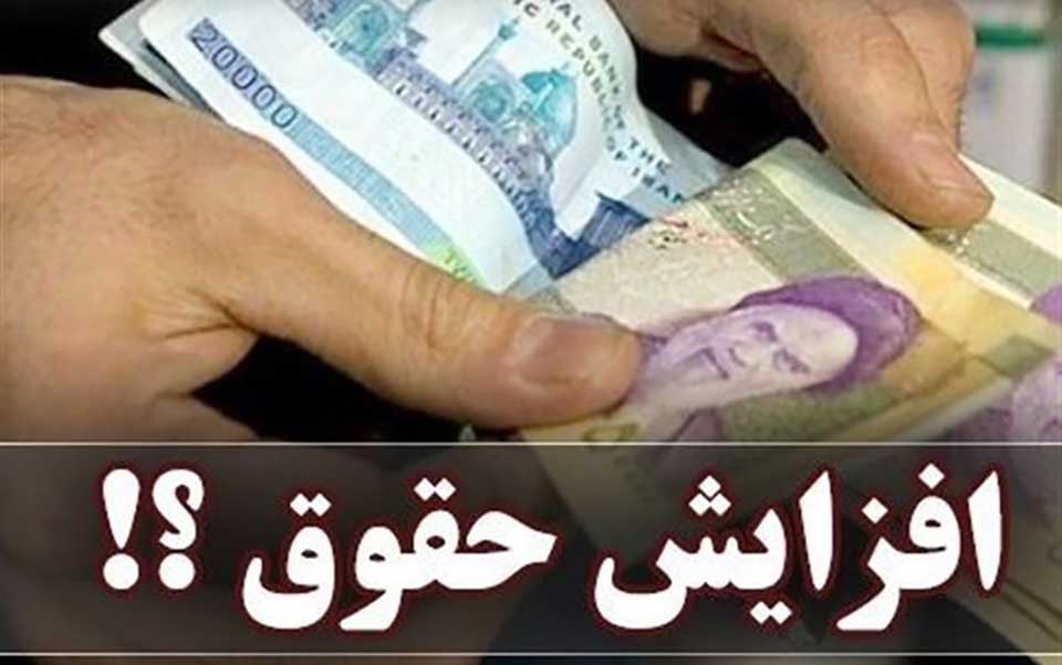حقوق نیروهای مسلح ۲۰ درصد افزایش می‌یابد