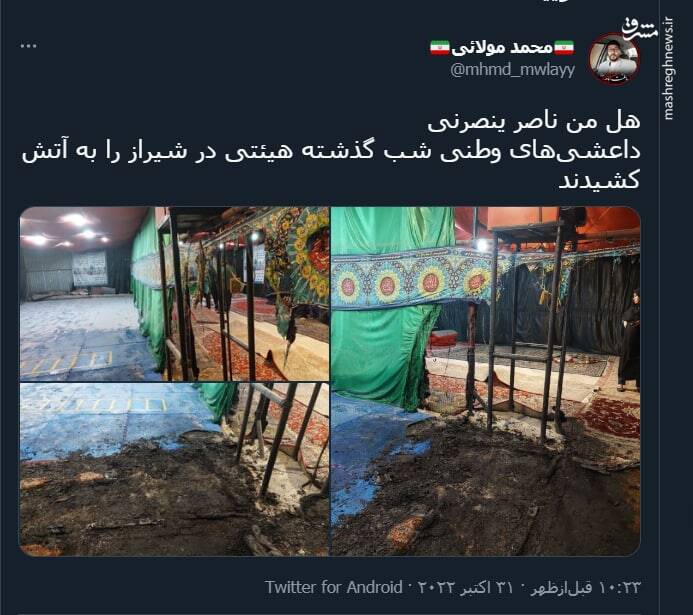داعشی وطنی