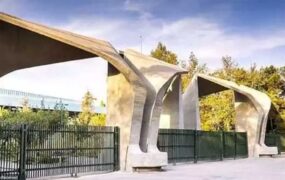 در حضور مسئولان دانشگاه تهران