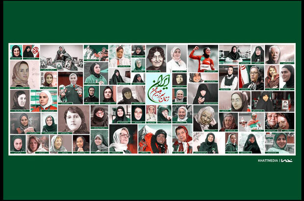 زنان سرزمین من ایران
