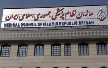 سازمان نظام پزشکی