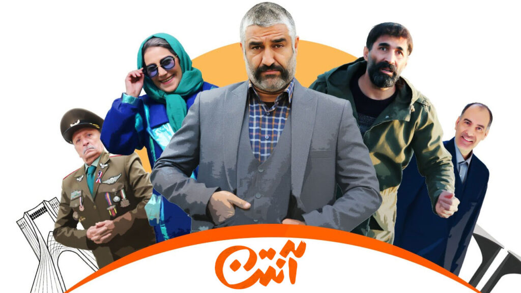 سریال آنتن