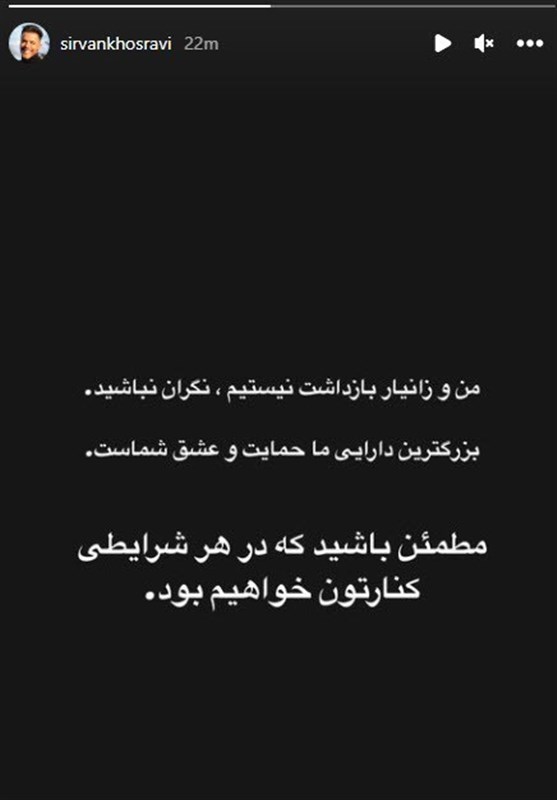 سیروان خسروی