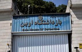 فوت ۴ زندانی در آتش‌سوزی دیشب اوین