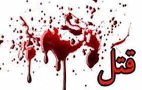 قتل به خاطر یک زن
