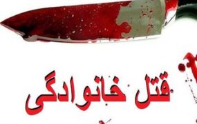 قتل ۲ پسر عمو به دلیل اختلافات خانوادگی