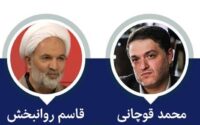 مناظره جنجالی