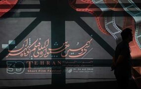 نامزدهای جشنواره فیلم کوتاه تهران معرفی شدند
