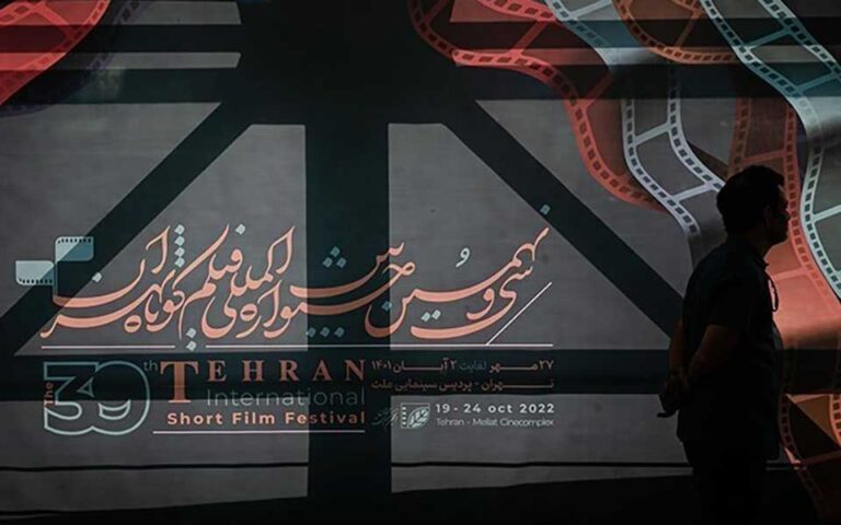 نامزدهای جشنواره فیلم کوتاه تهران معرفی شدند