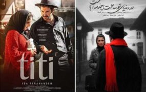 نمایش 2 فیلم ایرانی در کن